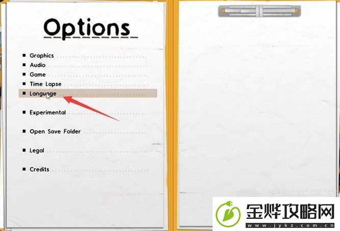 **建筑师2中文设置方法
