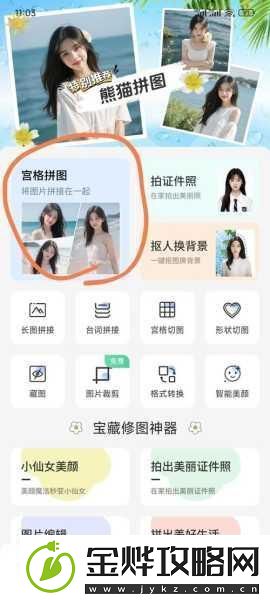 全民最强脑力争霸