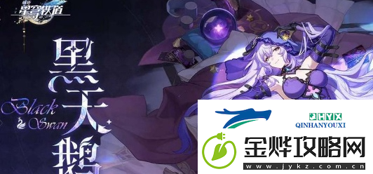 崩坏星穹铁道椒丘阵容怎么选择
