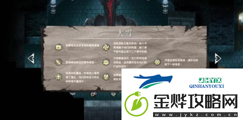 暖雪难度等级有几个
