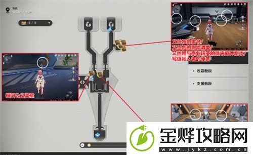崩坏星穹铁道黑塔书籍位置在哪