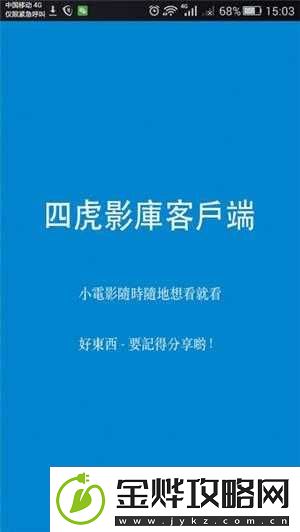 四虎影在永久在线观看