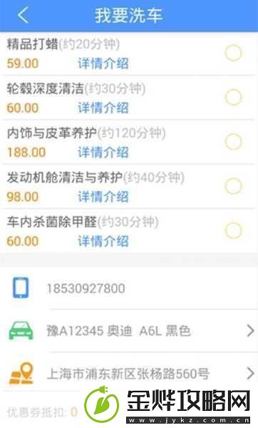 畅享精彩洗车模拟