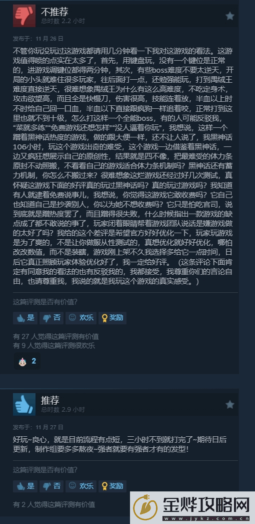 免费像素黑神话添命人Steam特别好评!你想玩么