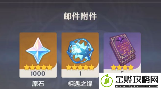 原神永久10000原石兑换码有什么