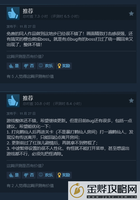 免费像素黑神话添命人Steam特别好评!你想玩么