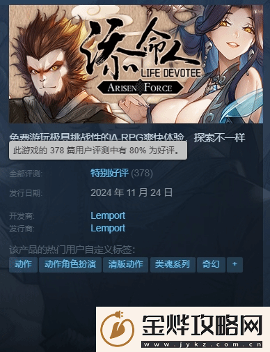 免费像素黑神话添命人Steam特别好评!你想玩么