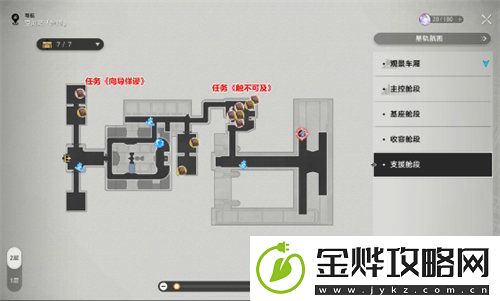 崩坏星穹铁道黑塔书籍位置在哪