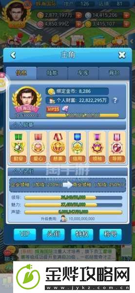 畅玩大富豪