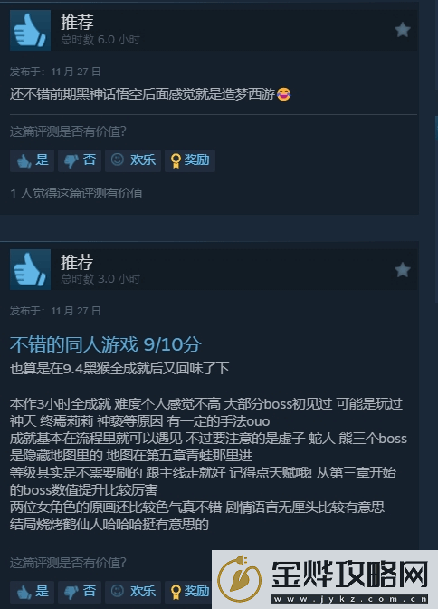 免费像素黑神话添命人Steam特别好评!你想玩么