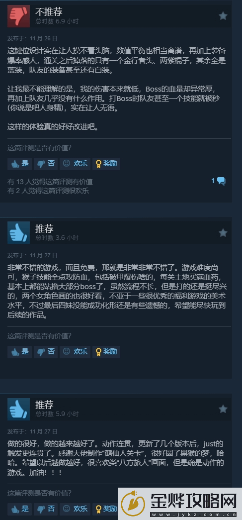 免费像素黑神话添命人Steam特别好评!你想玩么