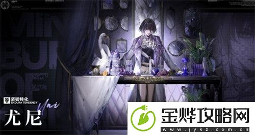 无期迷途尤尼怎么样
