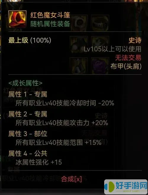 dnf冰结师110版本装备搭配