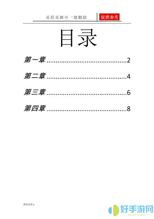 office高效办公期末考试答案2022