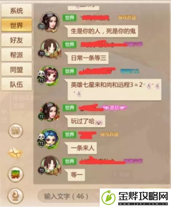 蜀门手游日常任务速刷攻略详解
