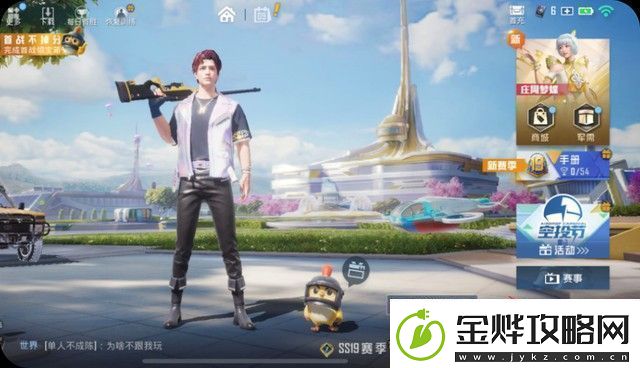 和平精英画质120帧+超高清怎么弄