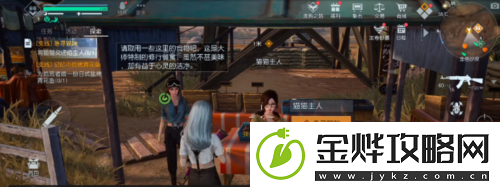 黎明觉醒急寻猫咪怎么触发