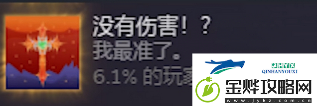 米塔漂亮的胜仗成就攻略分享