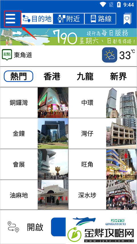 香港城巴app