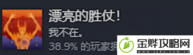 米塔漂亮的胜仗成就攻略分享