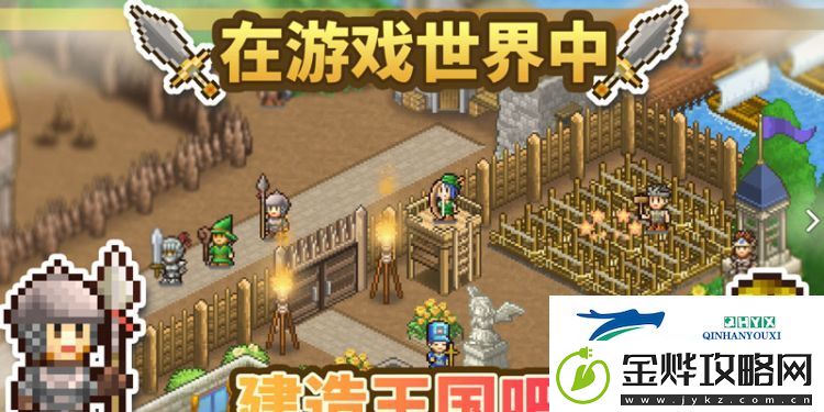 王都创世物语怎么扩大领土