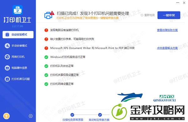 换了电脑怎么连接打印机