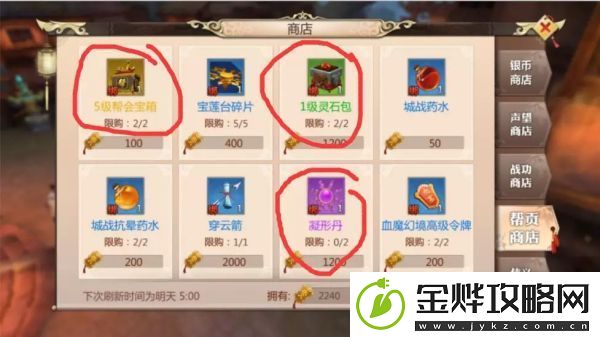 蜀门手游日常任务速刷攻略详解