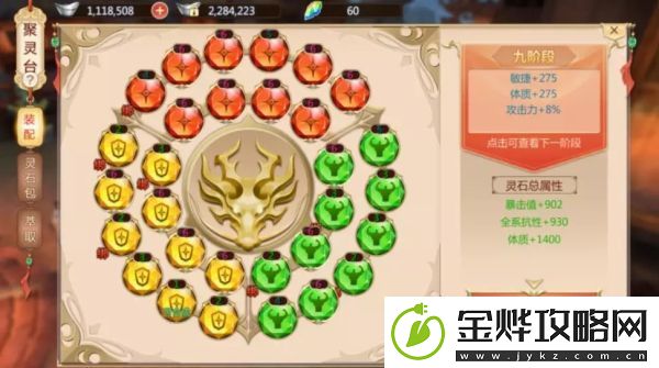 蜀门手游日常任务速刷攻略详解