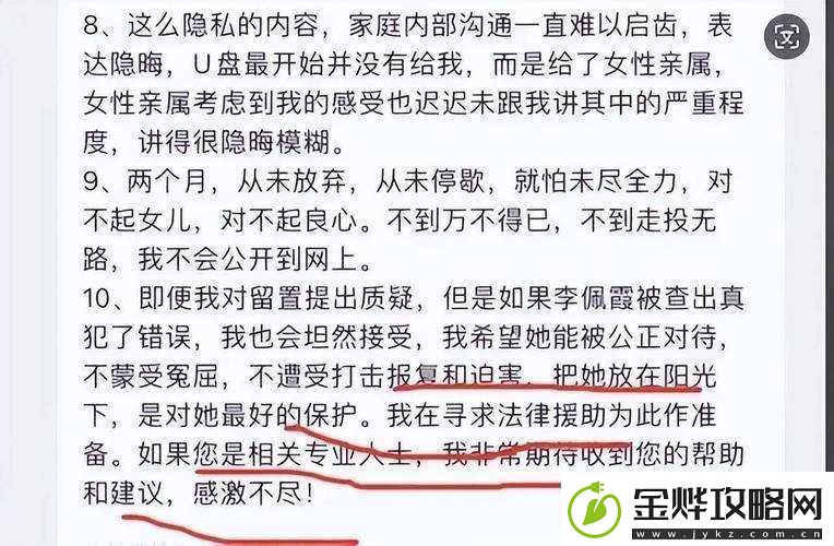 校花小希被奸后续