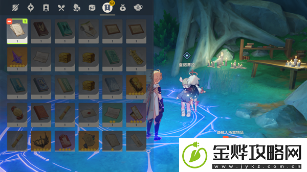 原神秘诲揭示之书任务怎么做