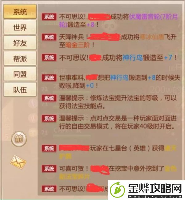 蜀门手游日常任务速刷攻略详解