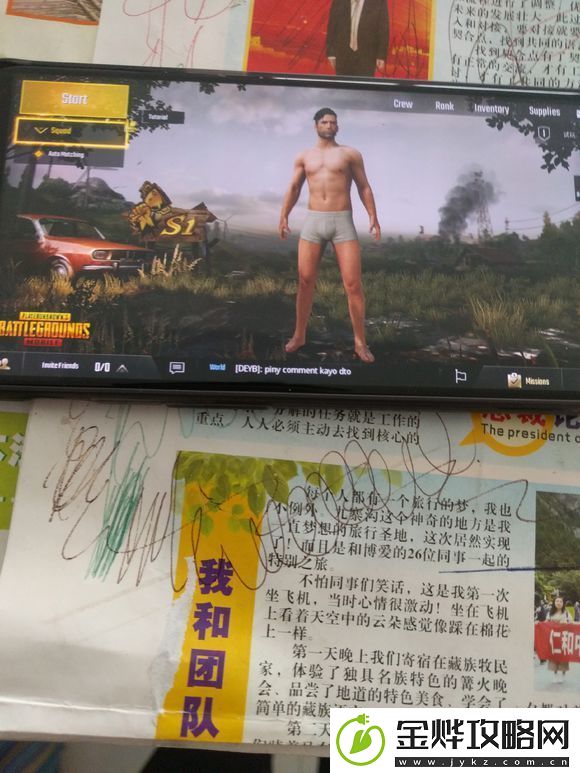 绝地求生刺激战场有外服么