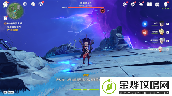 原神秘诲揭示之书任务怎么做