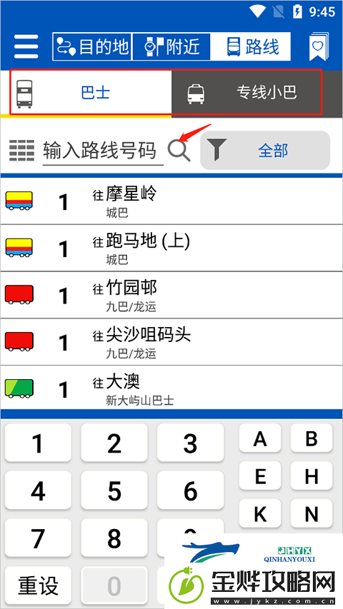 香港城巴app