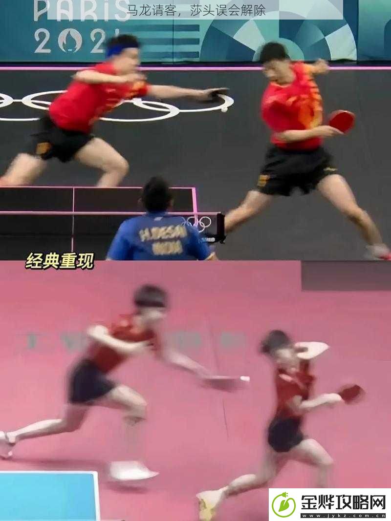 马龙请客