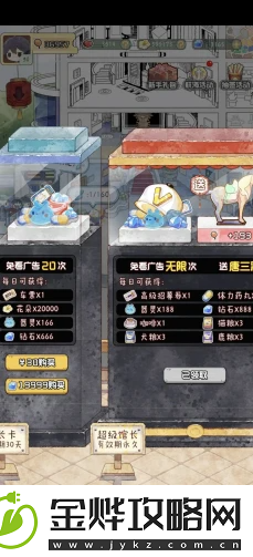 奇趣博物馆花朵获取方法