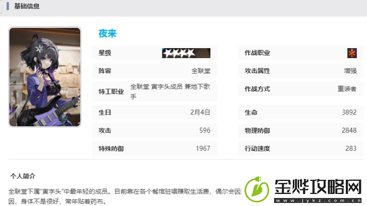 新月同行夜来技能介绍