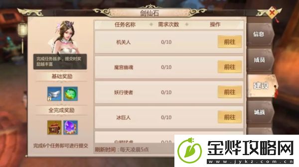 蜀门手游日常任务速刷攻略详解