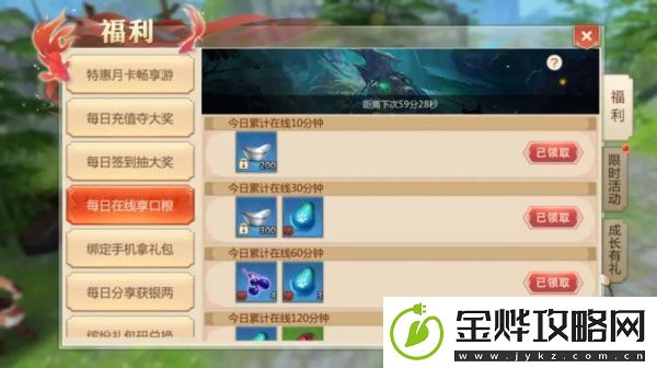蜀门手游日常任务速刷攻略详解