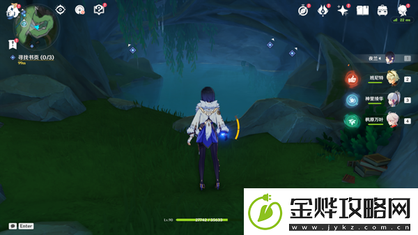 原神秘诲揭示之书任务怎么做