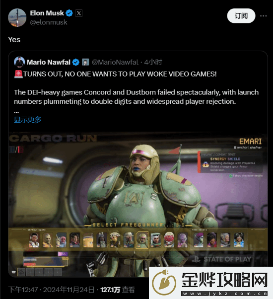 马斯克点赞反