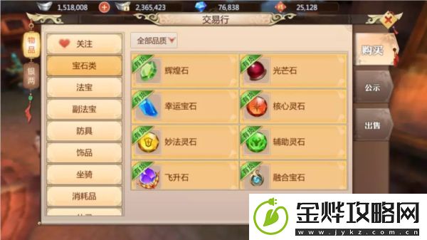 蜀门手游日常任务速刷攻略详解