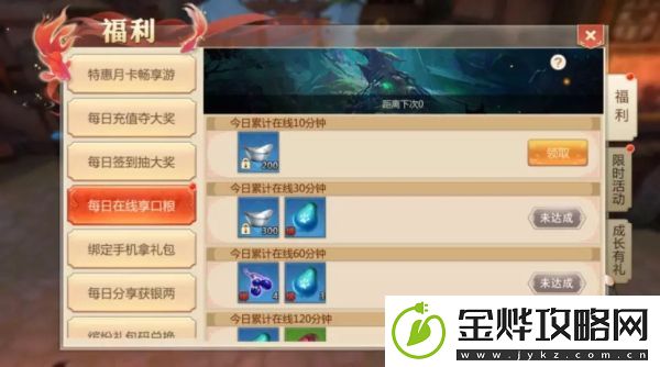 蜀门手游日常任务速刷攻略详解