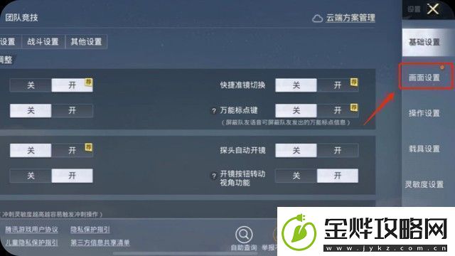 和平精英画质120帧+超高清怎么弄