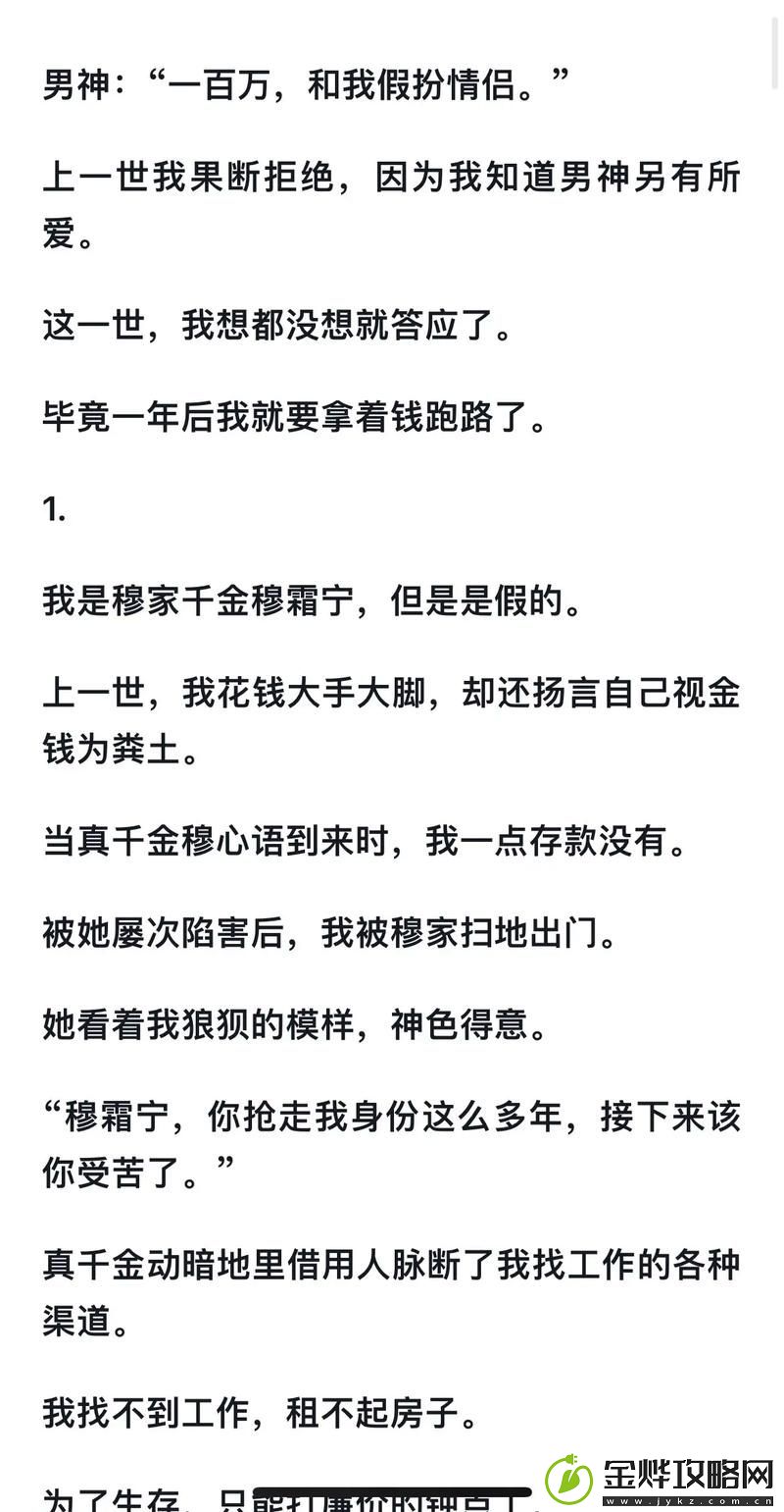 病弱恶毒假千金NPH