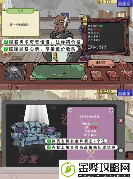 买卖人生