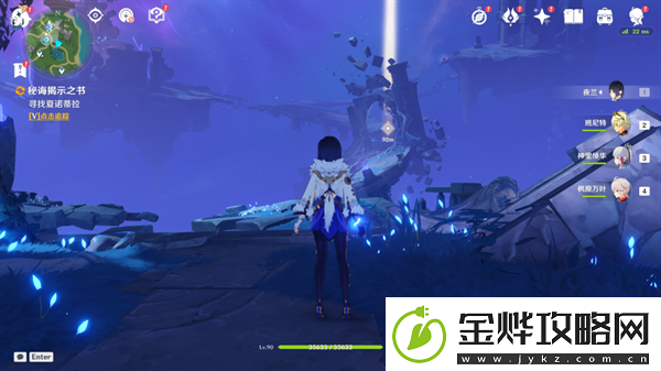 原神秘诲揭示之书任务怎么做
