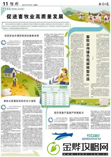 人与畜禽corporation的外