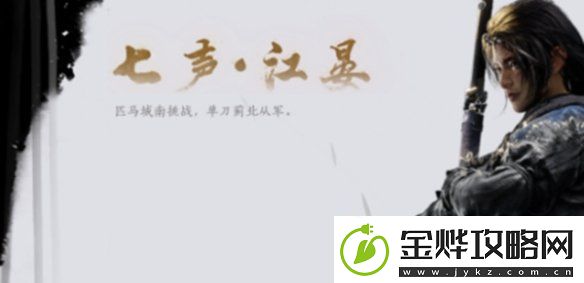 燕云十六声每日必做事项有哪些