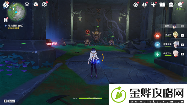 原神秘诲揭示之书任务怎么做